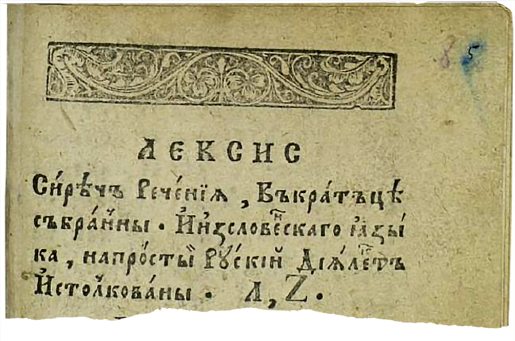 Lieksis 1596